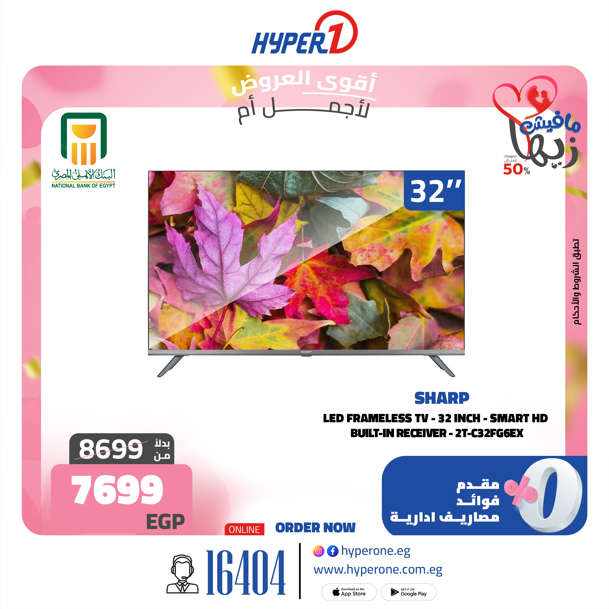 hyper-one offers from 2mar to 20mar 2025 عروض هايبر وان من 2 مارس حتى 20 مارس 2025 صفحة رقم 14